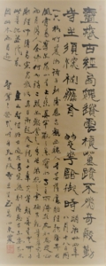七言絶句《書の力　第15回》　　　